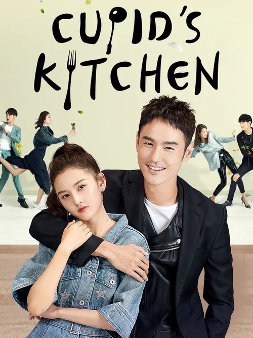 Cupid's Kitchen (2022)