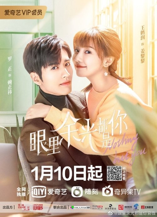 My Eyes Are Full of You  (2022)