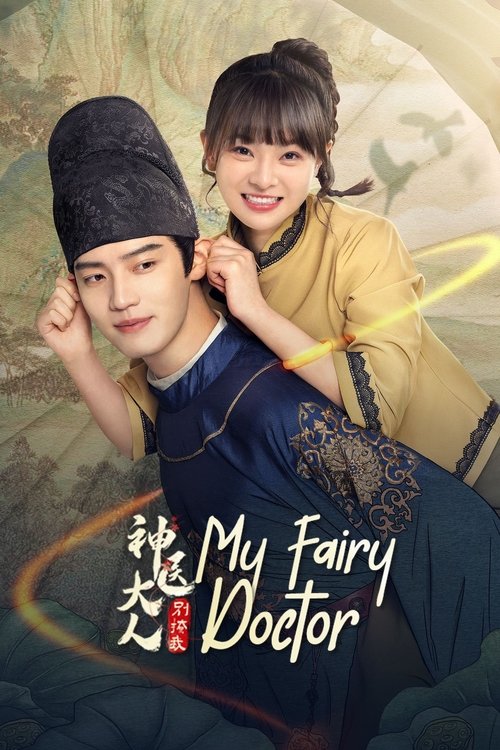 My Fairy Doctor  (2022)