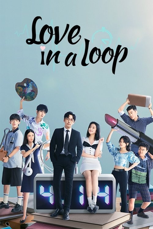 Love in a Loop (2022)