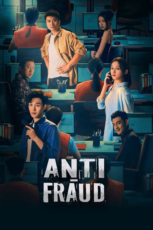 Anti-Fraud (2025)