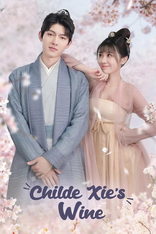 Childe Xie's Wine (2022)