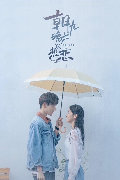 Buff in Love (2022)