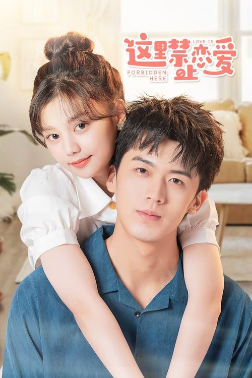 Love is Forbidden Here (2022)
