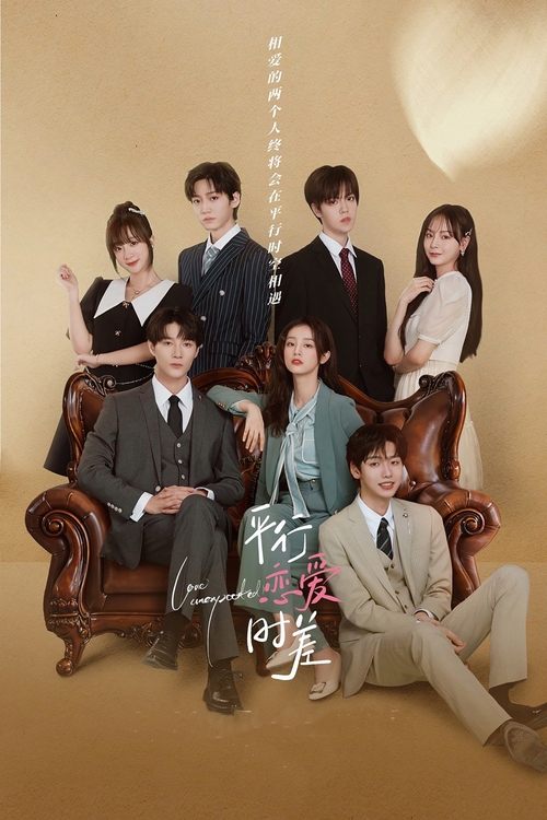 Love Unexpected  (2022)