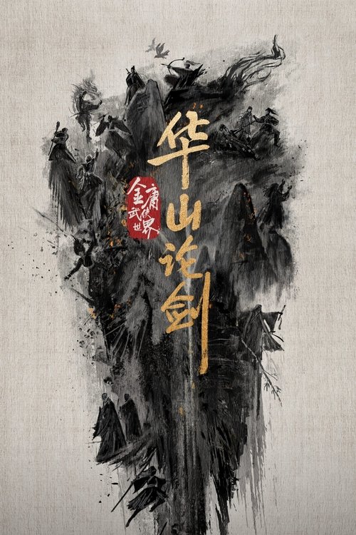 Nine Yin True Sutra (2025)