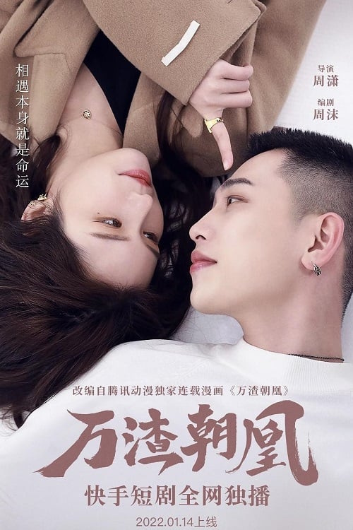 Cheating Men Must Die (2022)