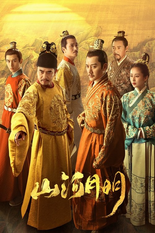The Imperial Age (2022)