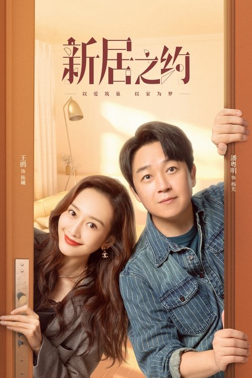 Dream House (2022)