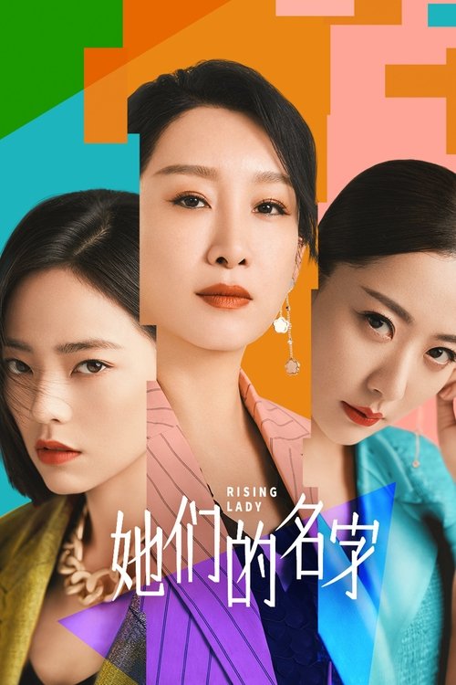 Rising Lady (2022)