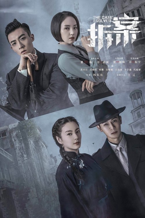 The Case Solver Season 2 (2022)