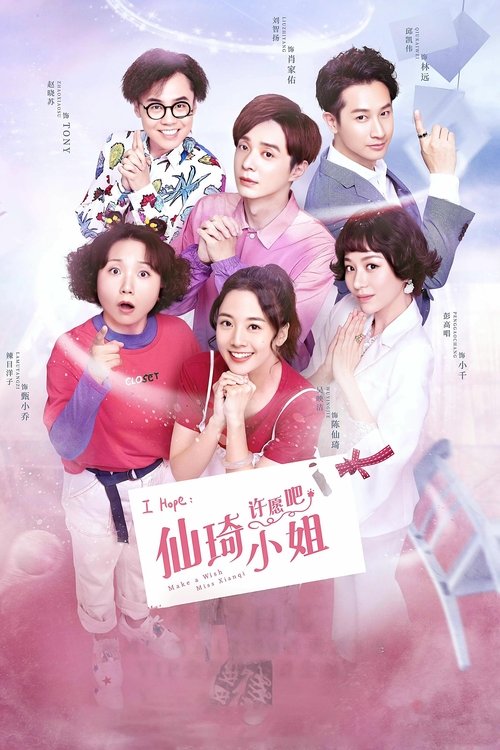 The Fairy Lady (2022)