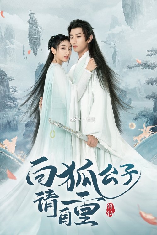 White Fox Prince, Please Behave (2022)