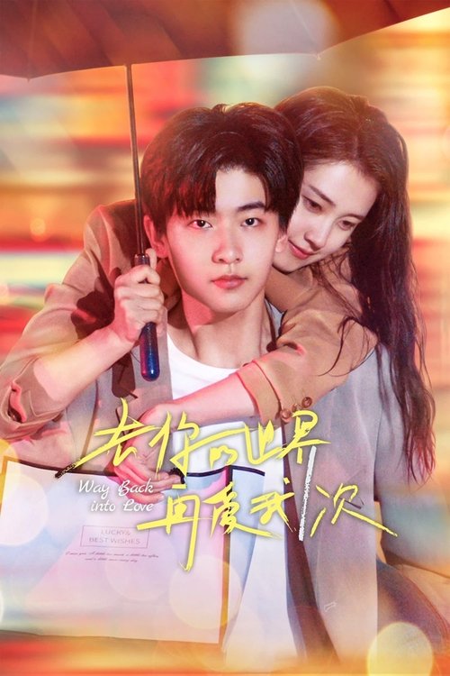Way Back Into Love (2022)
