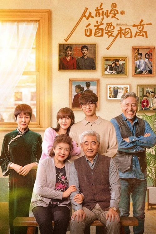 Stay with Me as Before (2022)