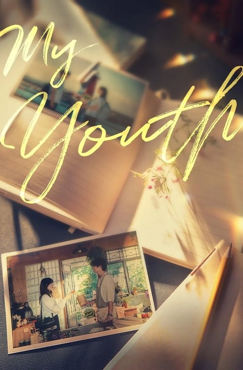 My Youth (2025)