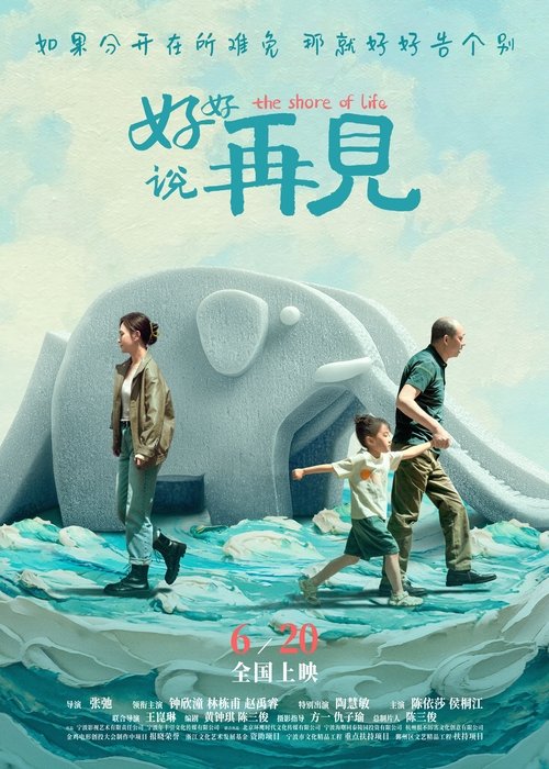 The Shore of Life (2025)