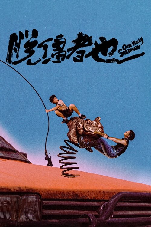 One Wacky Summer (2025)