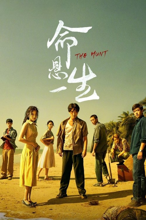 The Hunt (2025)