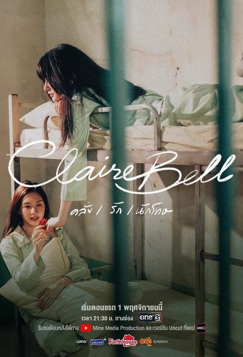 ClaireBell (2025)