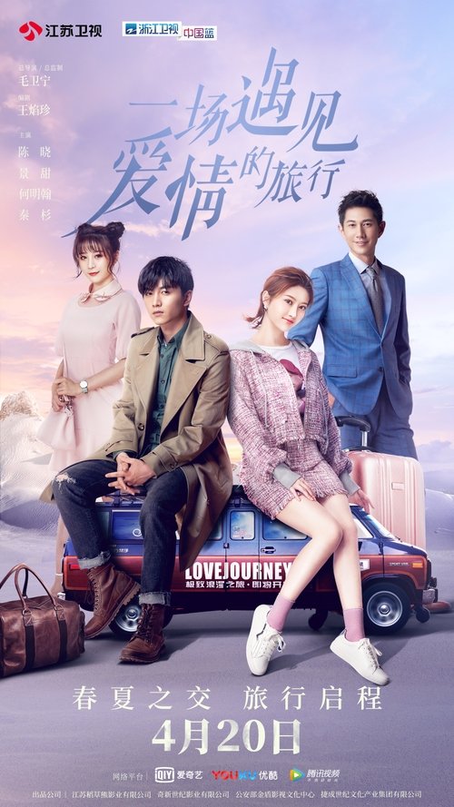 A Journey to Meet Love (2019)