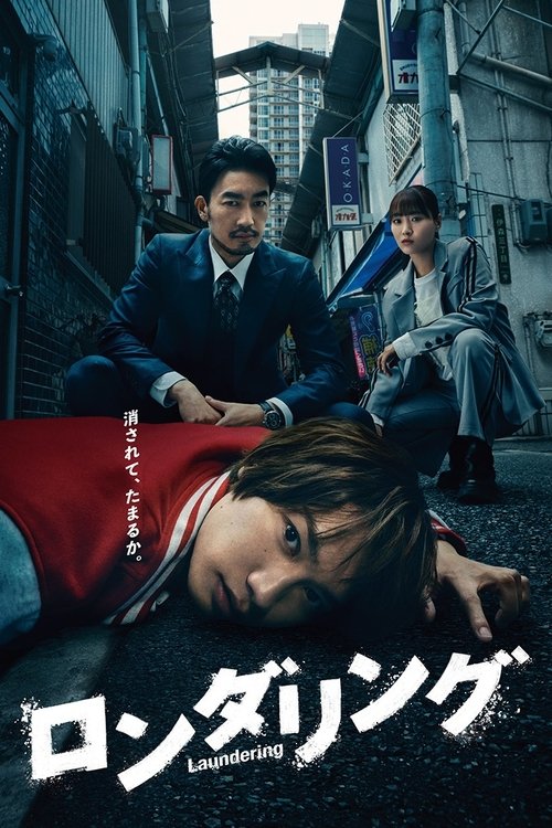 Laundering the Haunted (2025)