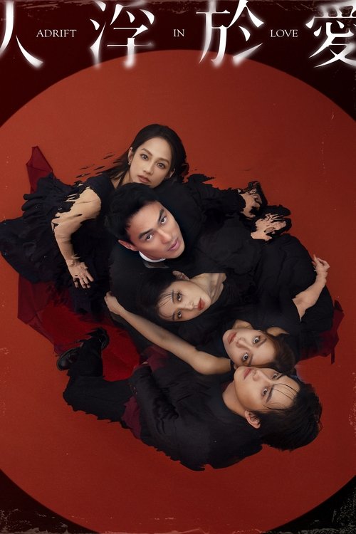 Adrift in Love (2025)