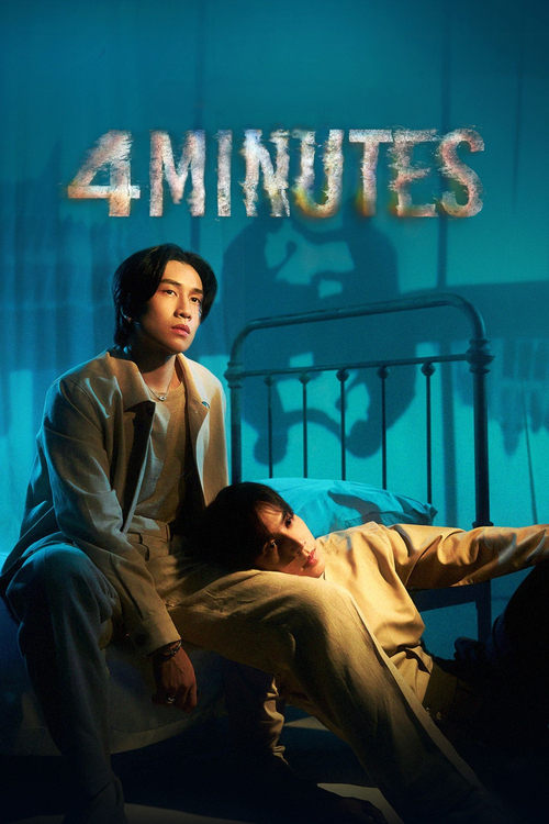 4MINUTES (2024)
