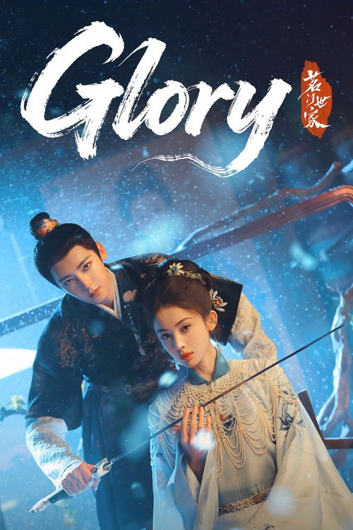 Glory (2025)