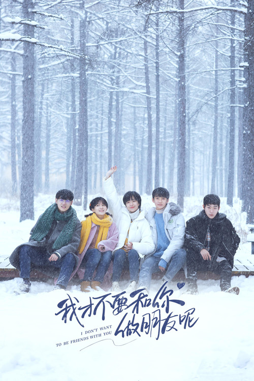 I Don't Want to Be Friends with You (2020)