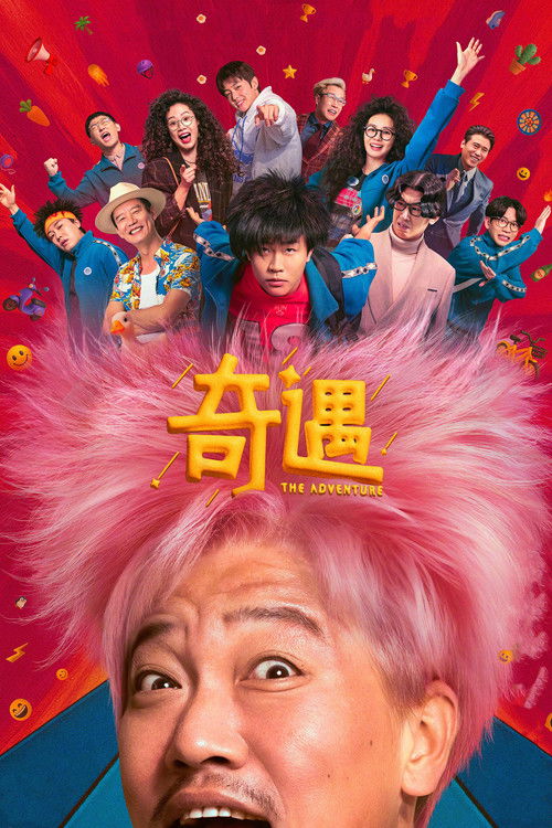 The Adventure (2025)