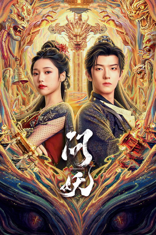 The Demon's Pursuit (2026)