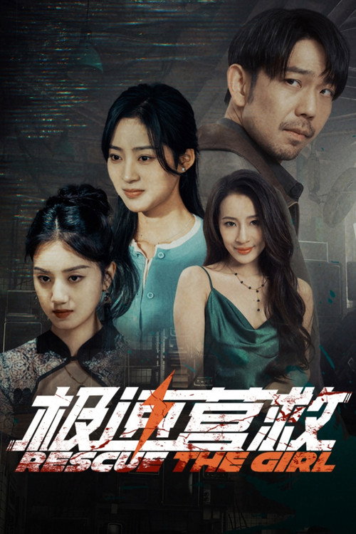 Rescue the Girl (2026)