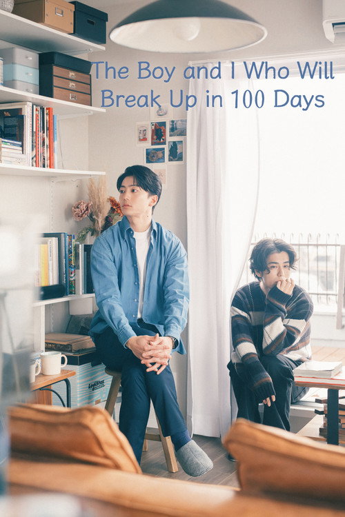 The Boy and I Who Will Break Up in 100 Days (2026)