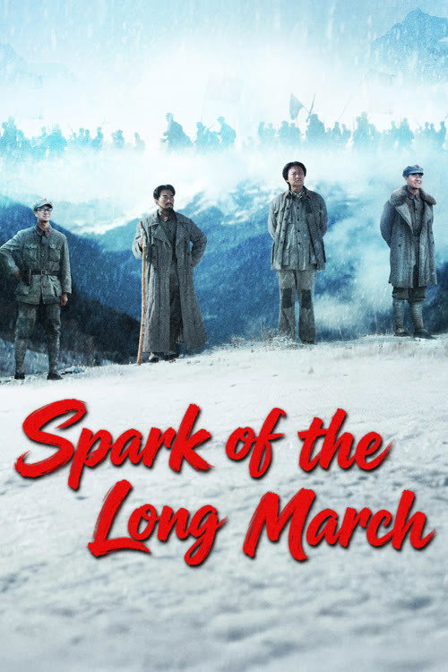 Spark of the Long March (2026)
