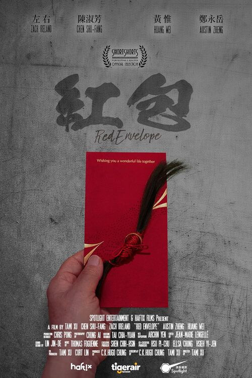 Red Pakets Red Envelope (2024) With English Sub | Kissneo